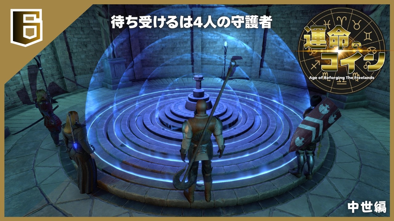 【ゆっくり実況】Age of Reforging The Freelands 運命のコイン ＃6【中世編】