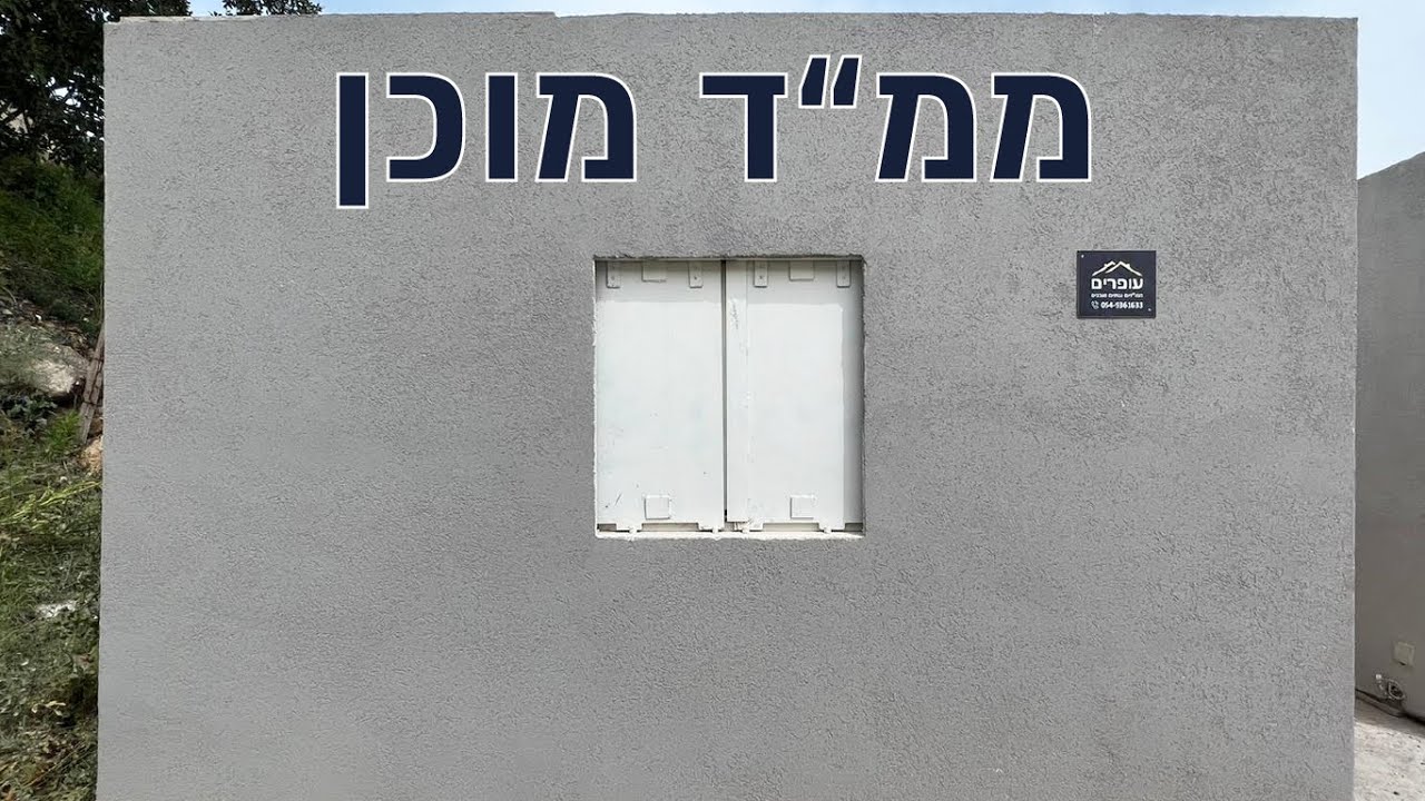 ממ