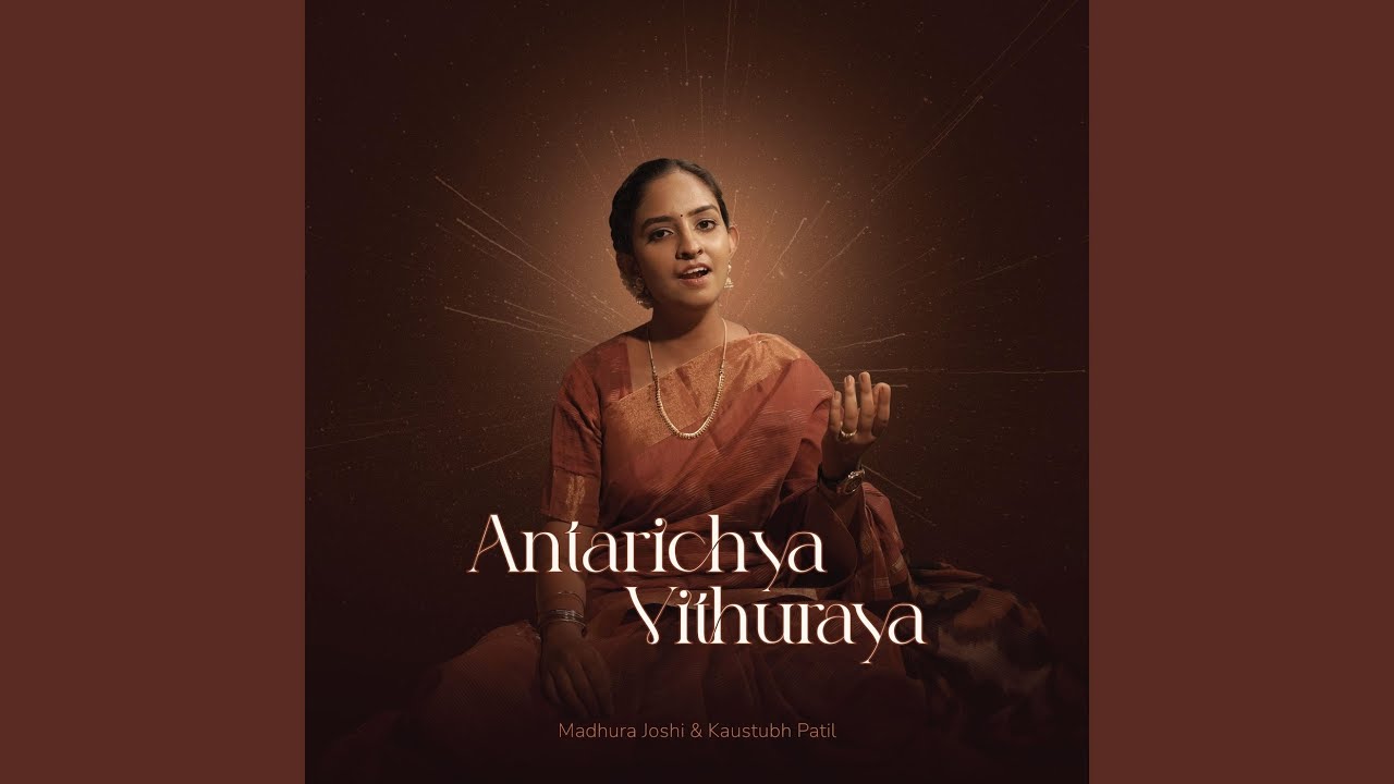 Antarichya Vithuraya
