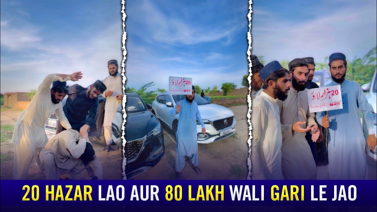 20 Hazar Lao Aur 80 Lakh Wali Gari Le Jao