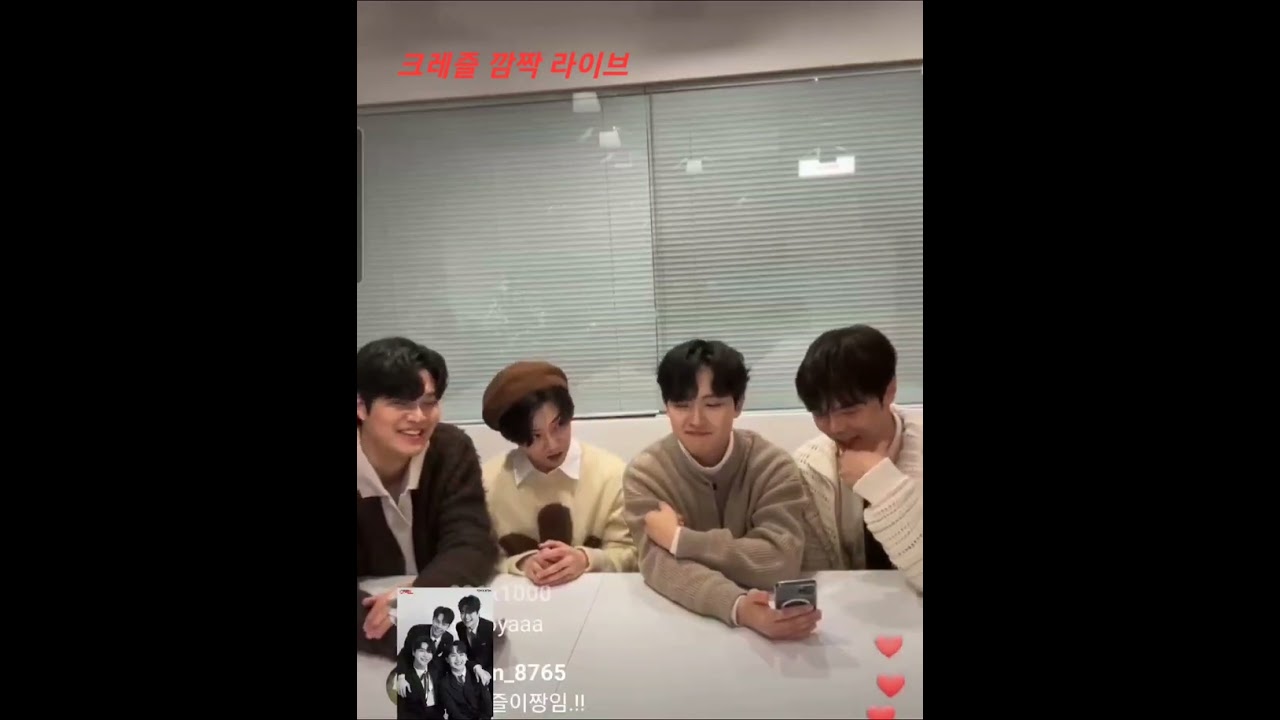 크레즐 CREZL 깜짝 라이브 / 임규형 조진호 김수인 이승민 231211