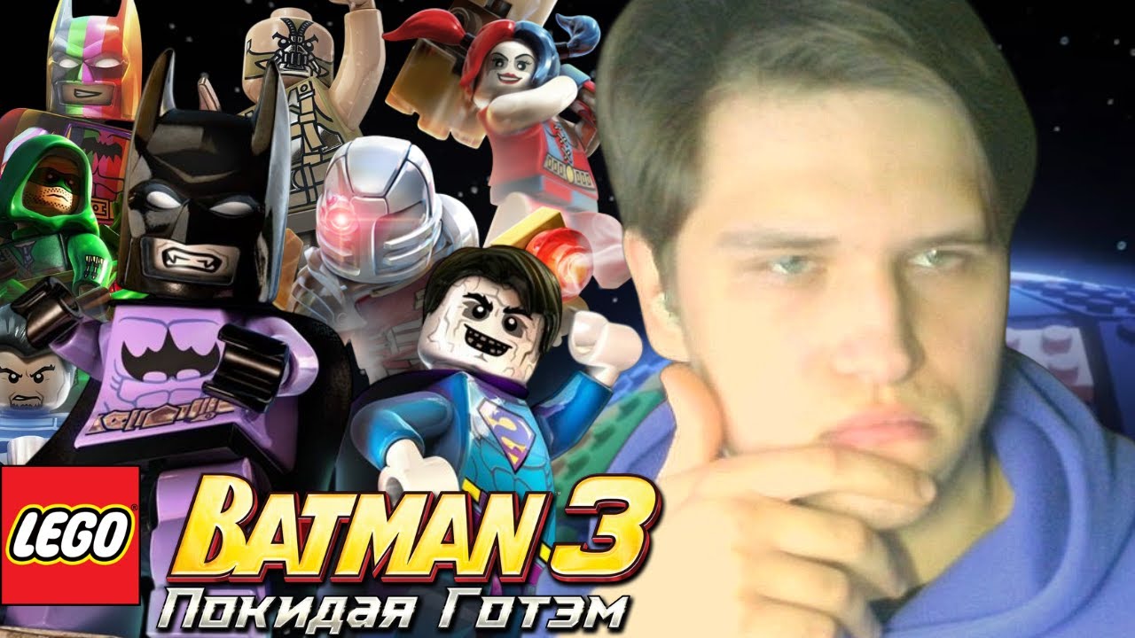 🦇 ДЛЦЕШКИ ➣ LEGO Бэтмен 3: Покидая Готэм ➣ СТРИМ ПРОХОЖДЕНИЕ #4