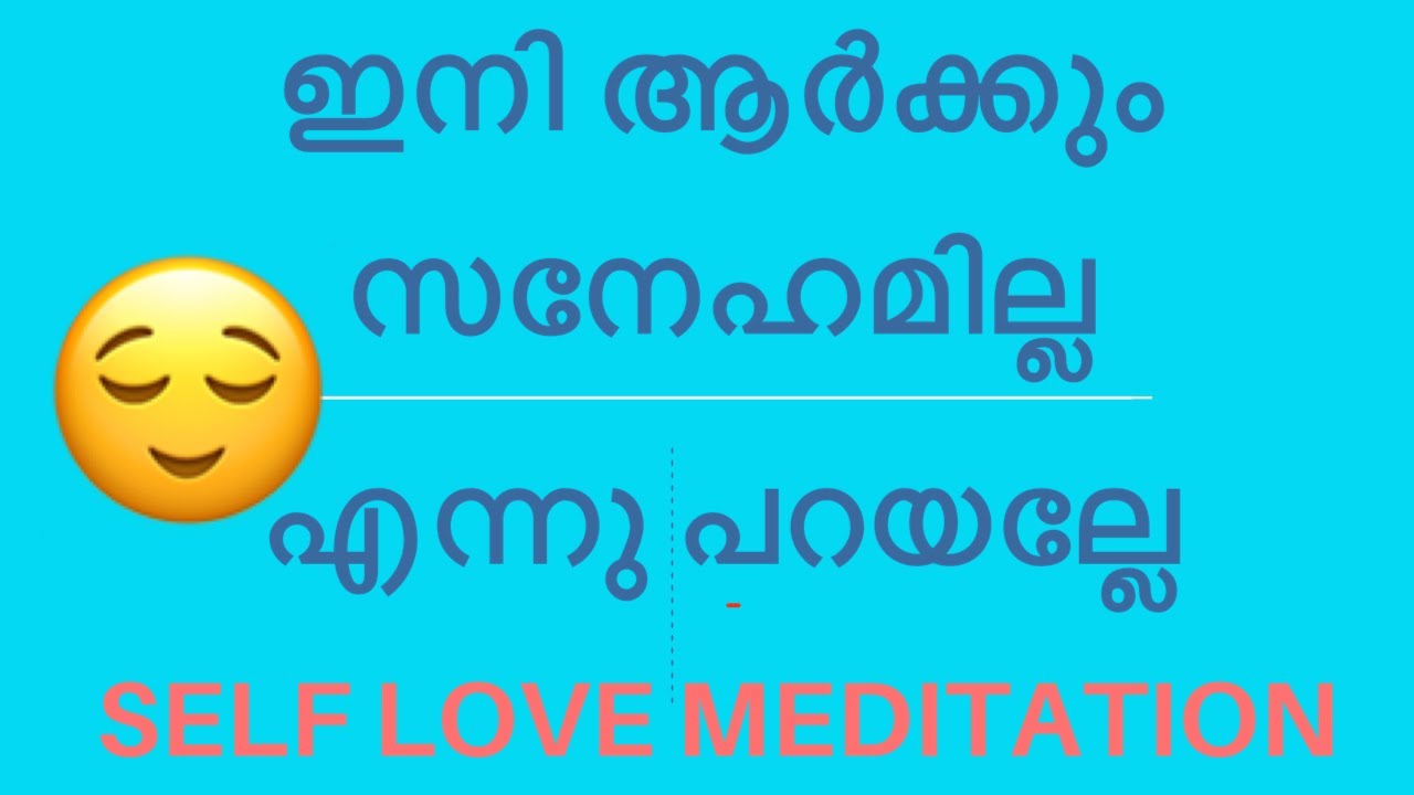 Self love meditation Malayalam-Law of attraction Malayalam