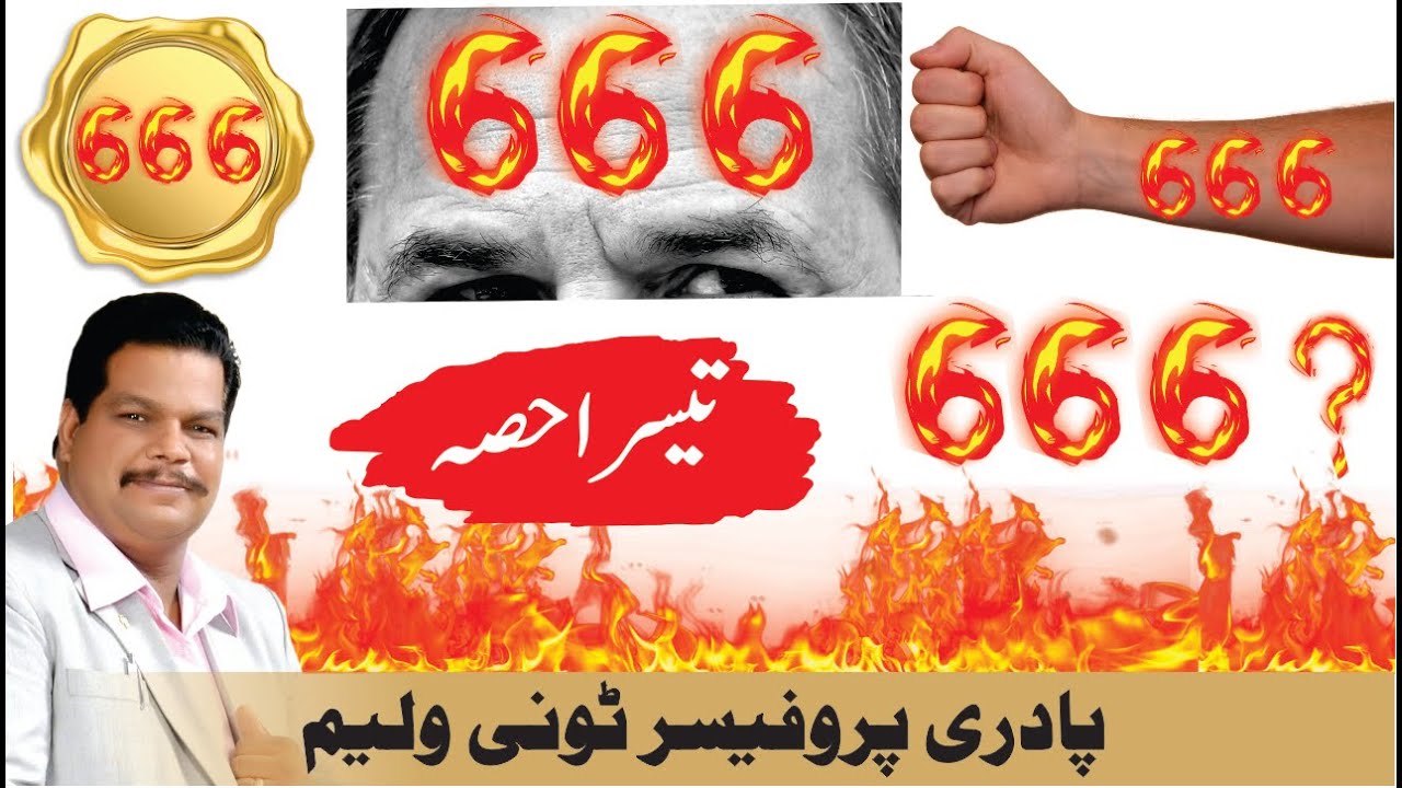 What is 666? (Part 3) sermon by Prof Tony William