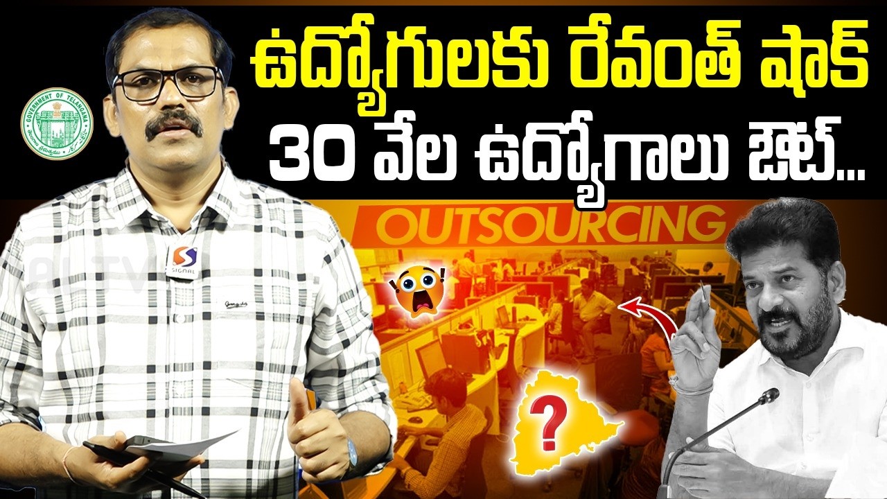 Revanth Reddy Shocking Decision On Outsourcing And Contract Employees || Congress Govt || Signal TV
