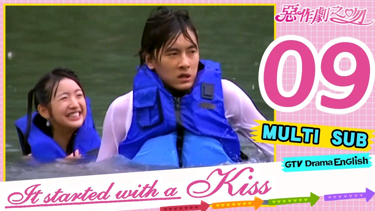 It Started With A Kiss EP09【MULTI SUB】｜Joseph Cheng, Ariel Lin, Jiro Wang, Ann Hsu｜GTV DRAMA English