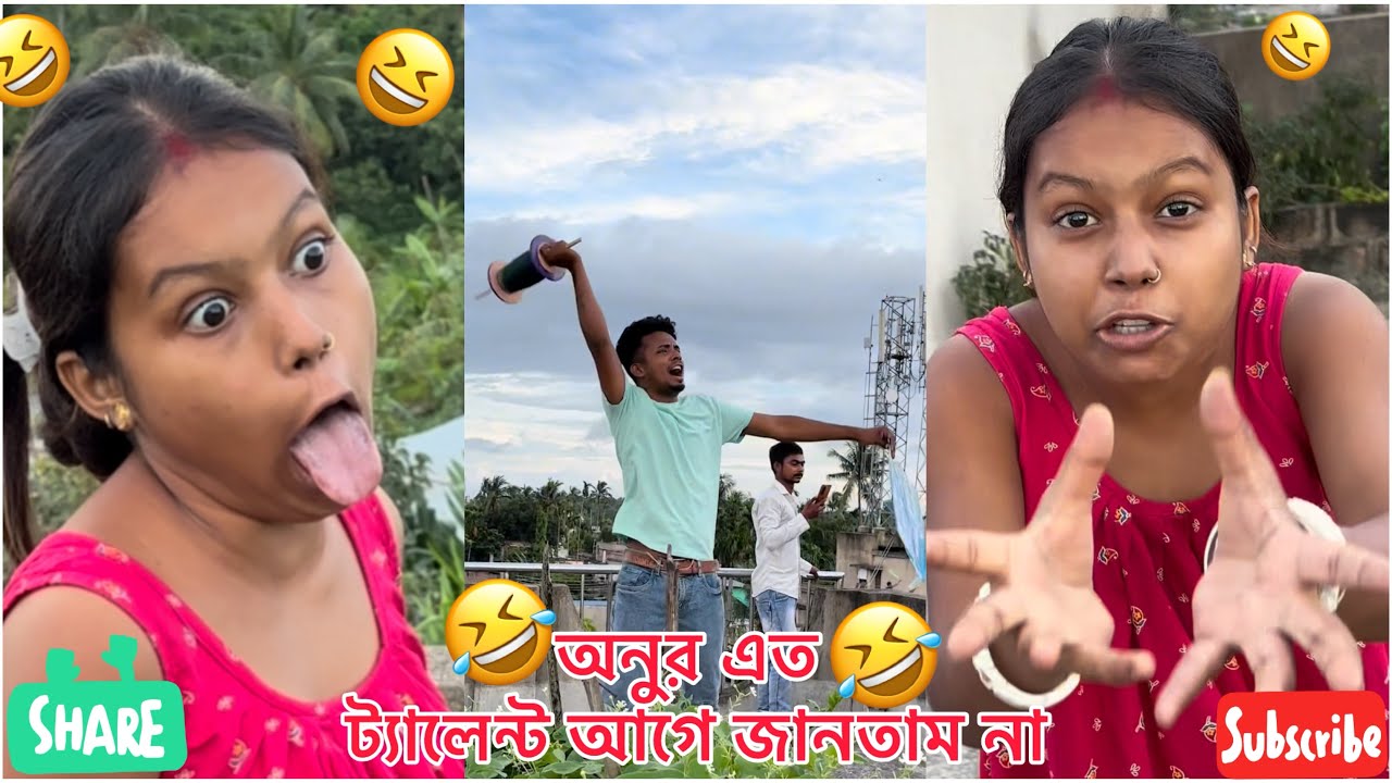 দেখো অনু আবার বেডাগো মত ঘুড়ি ওড়াতে পারে😂 আগে জানতাম না আমার সুনুরমধ্যে এত গুন আছে