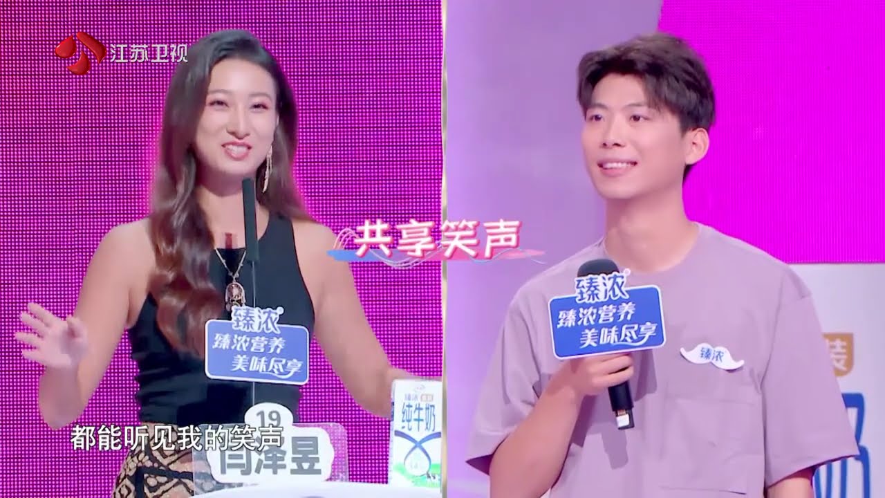 非诚勿扰 完整版 探讨恋爱中的&ldquo;神秘感&rdquo; 情侣应当有边界感吗？ 20240824