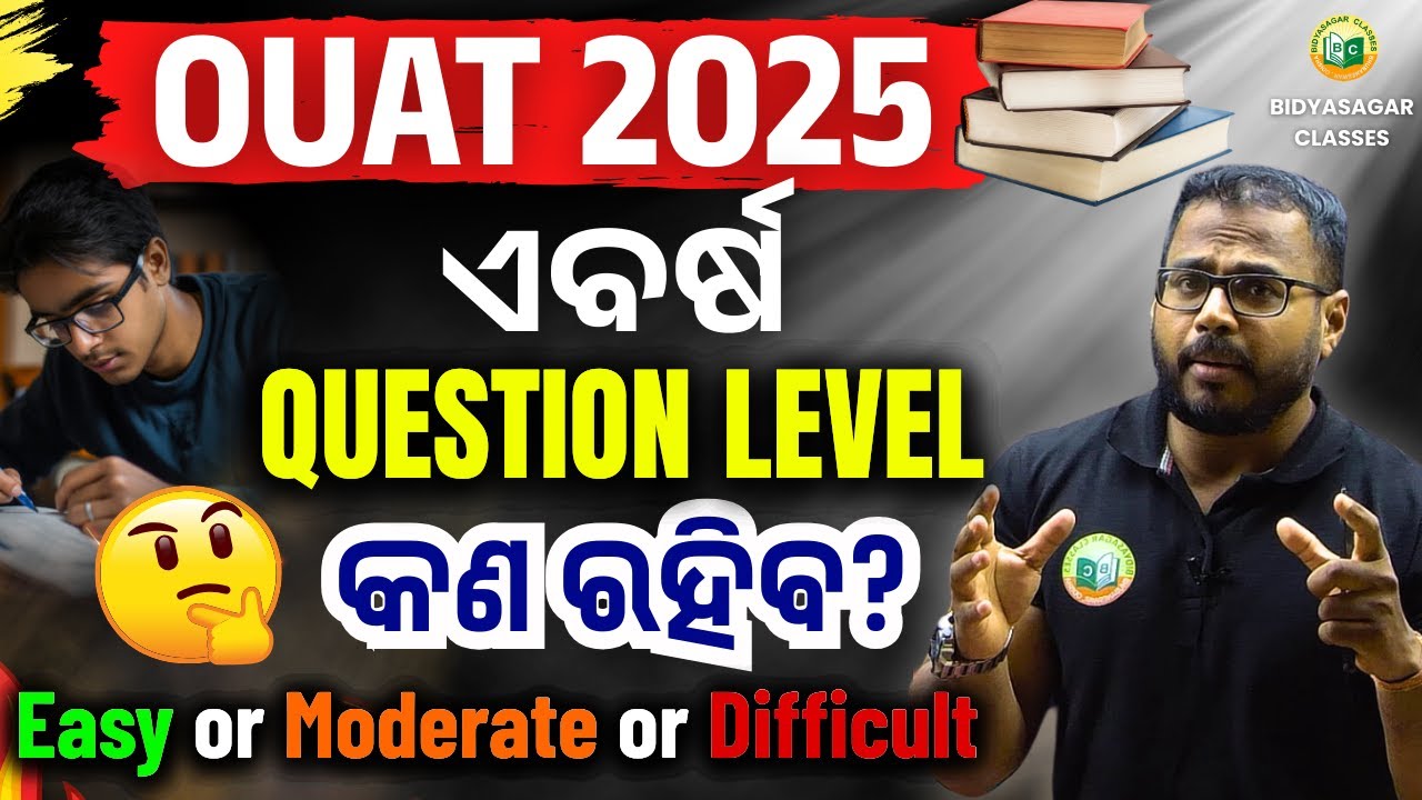 OUAT Entrance 2025 // OUAT Exam Question Level // OUAT Mock Test #bidyasagarclasses #ouat #ouat2025