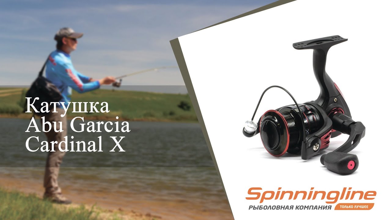 Безынерционная катушка Abu Garcia Cardinal X