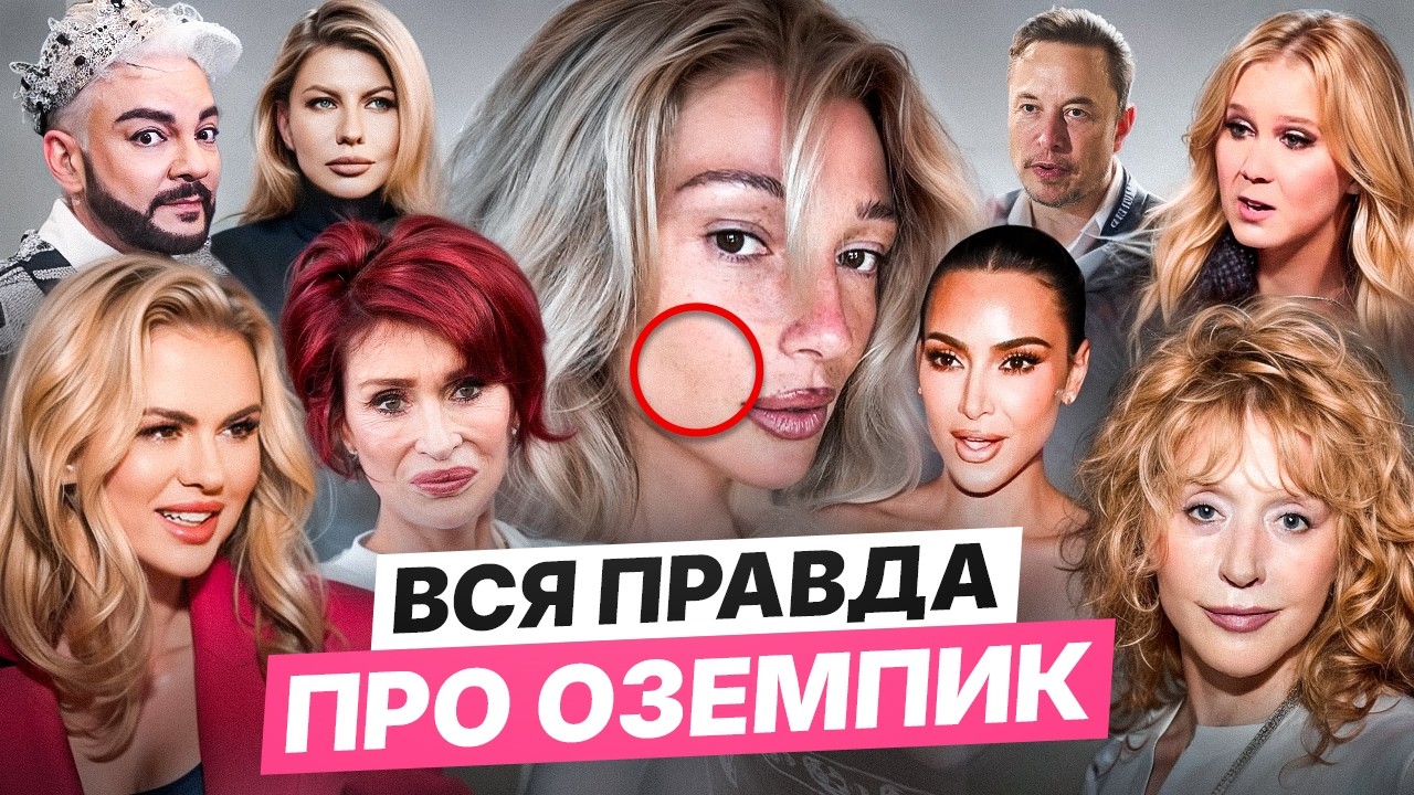 Так худеют богатые! Вся правда и риски! Честный разбор врача.