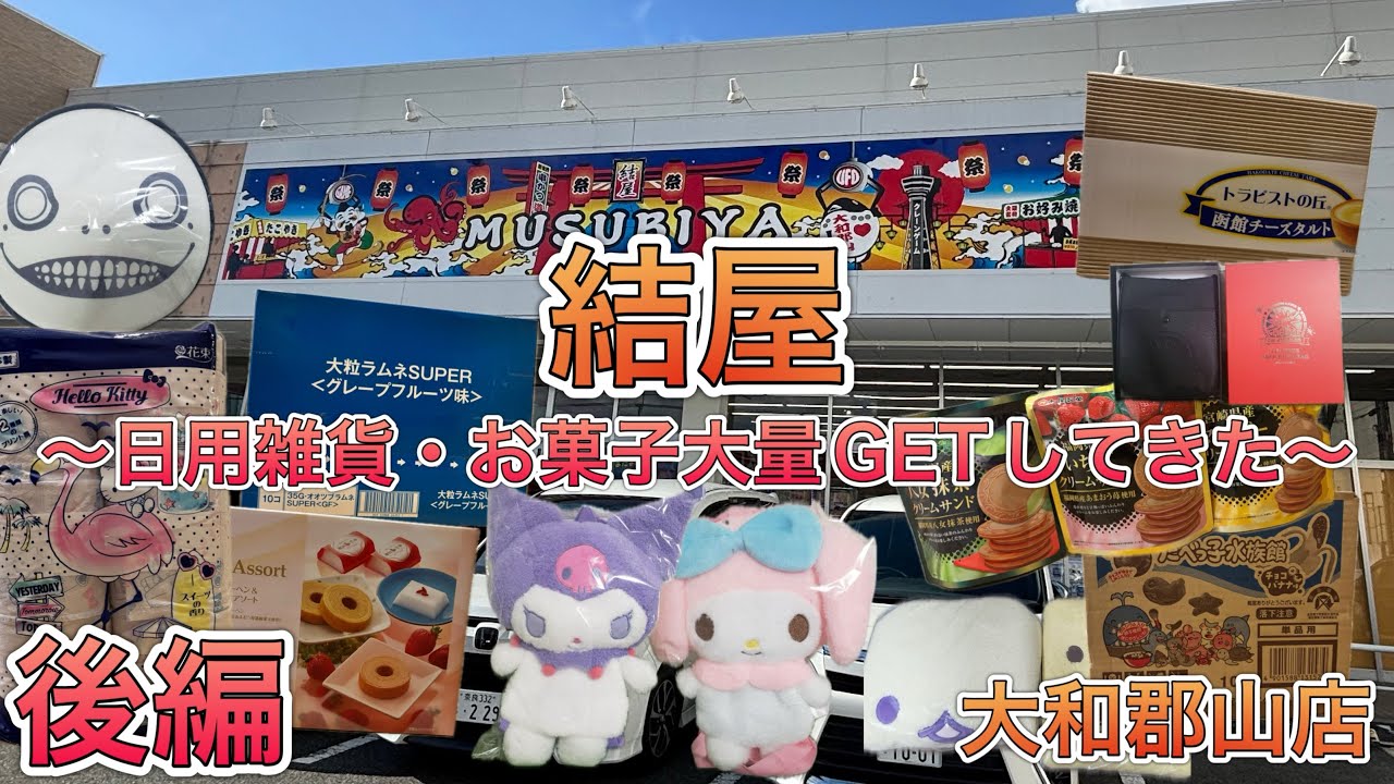 【後編】奈良にある優良ゲームセンターが楽し過ぎた。【ゲームセンター】