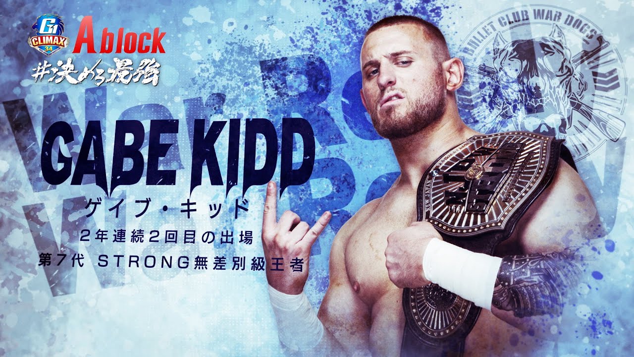 【新日本プロレス】ゲイブ・キッド PV【ヤマダインフラテクノス Presents G1 CLIMAX 34】