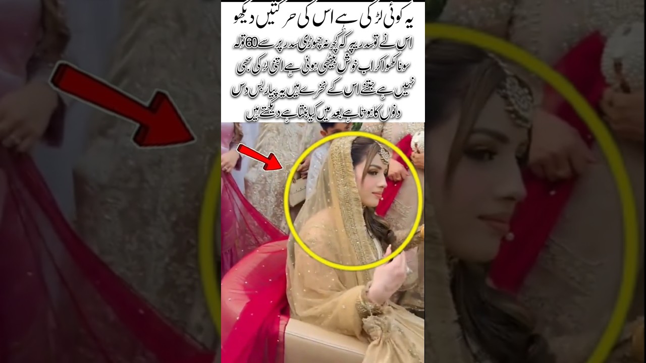 60 tola of gold was written #trending #wedding #viralvideo #love #weddingday #viralupdate #shorts