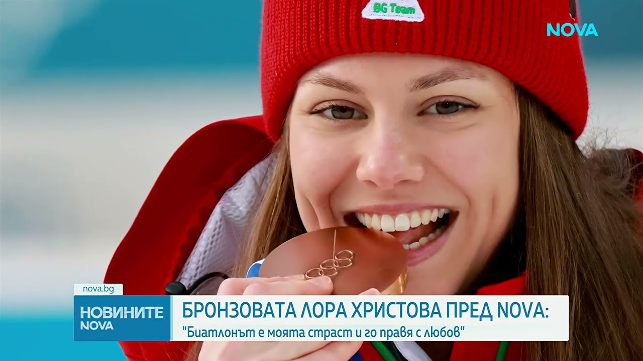Бронзовият триумф на Лора Христова: Край на 24-годишното чакане за медал в биатлона