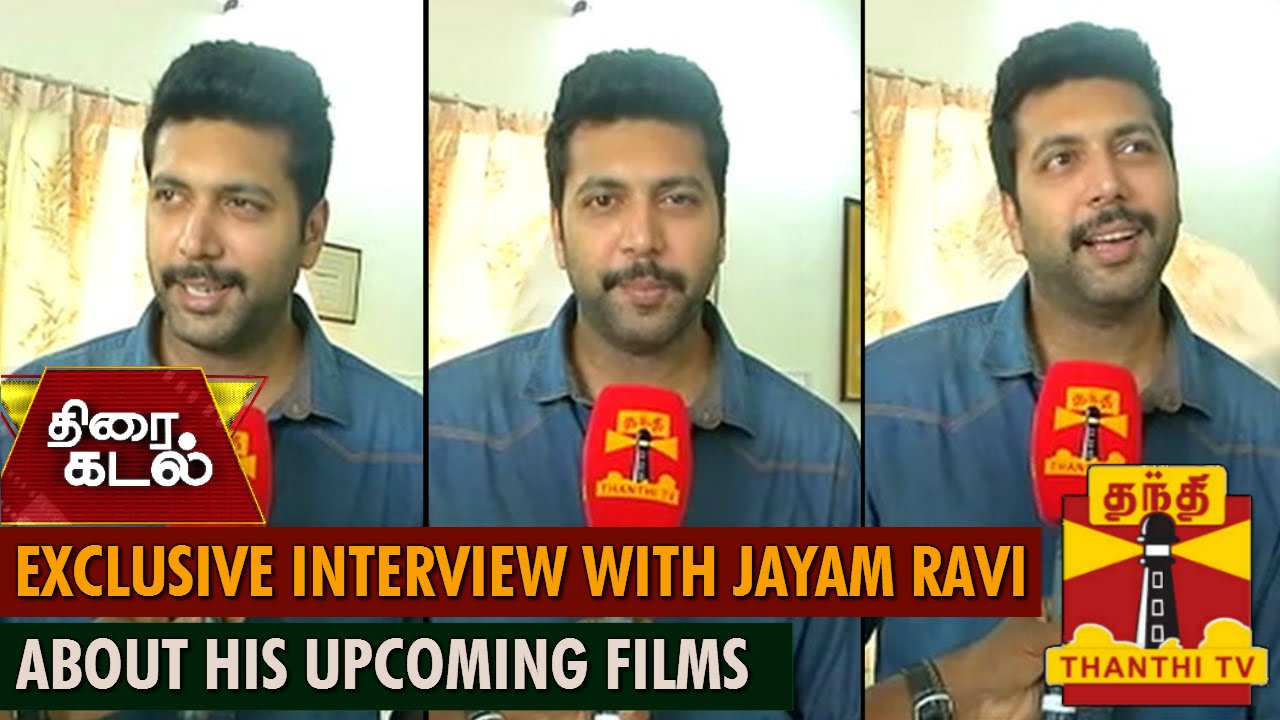 Exclusive Interview with Jayam Ravi about his Upcoming Films - Thanthi TV