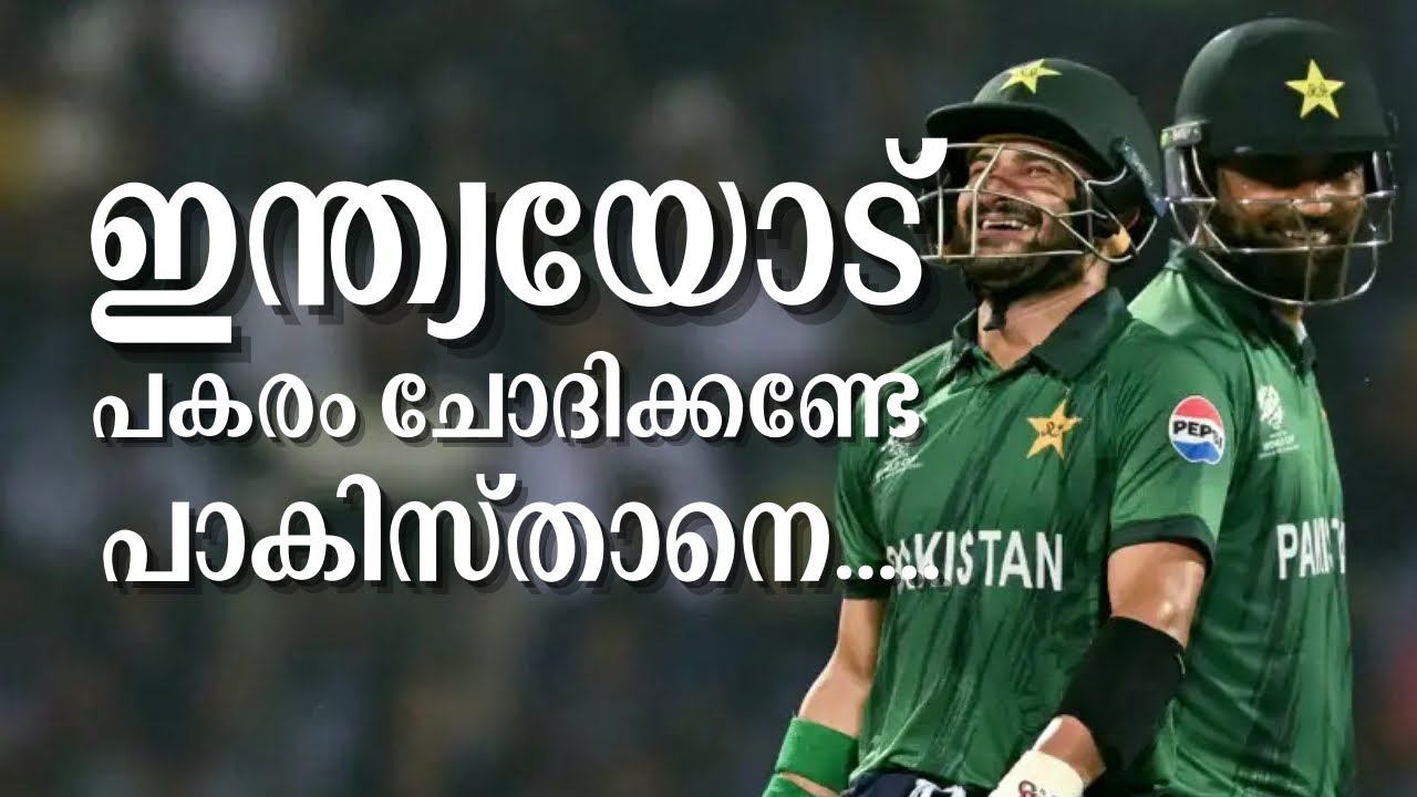 മാച്ച് ഫിക്സിങ് പറഞ്ഞ് കളിയാക്കവർ എവിടെ?| SL VS PAK | T20 WORLD CUP
