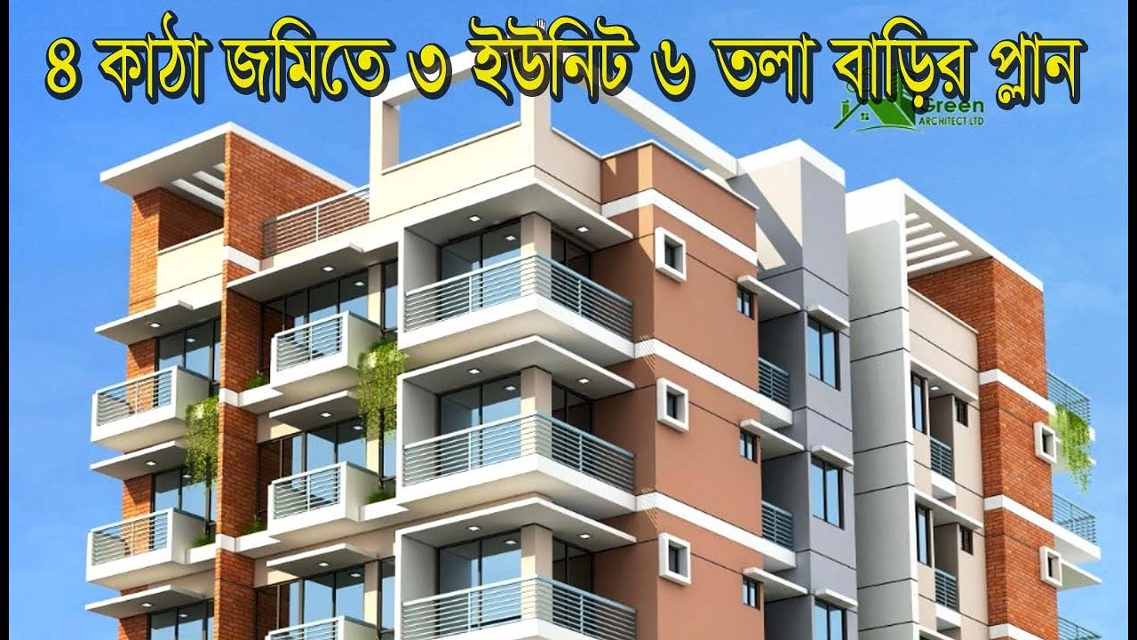 ৪ কাঠা জমিতে ৩ ইউনিট ৬ তলা বাড়ির প্লান খরচসহ  | 6 storied Building plan design