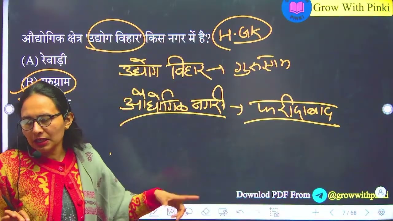 HSSC CET MAINS & GROUP D |  HTET -2026 |HARYANA POLICE | HARYANA GK  INDIA GK | PYQ CLASS 1|
