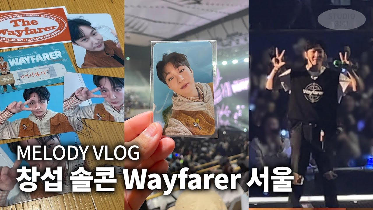 비투비 이창섭 솔로콘서트 The Wayfarer 서울 • 멜로디 브이로그