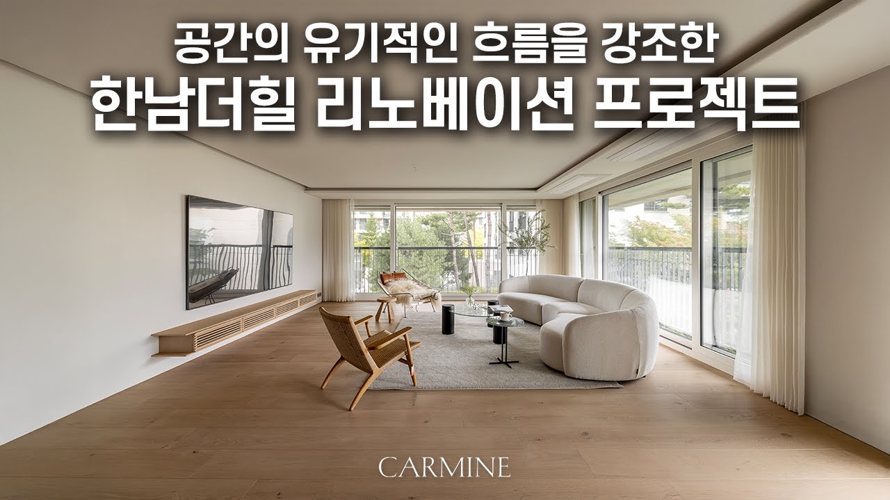 Уютное семейное пространство с изогнутыми линиями | Hannam The Hill | CARMINE DESIGN