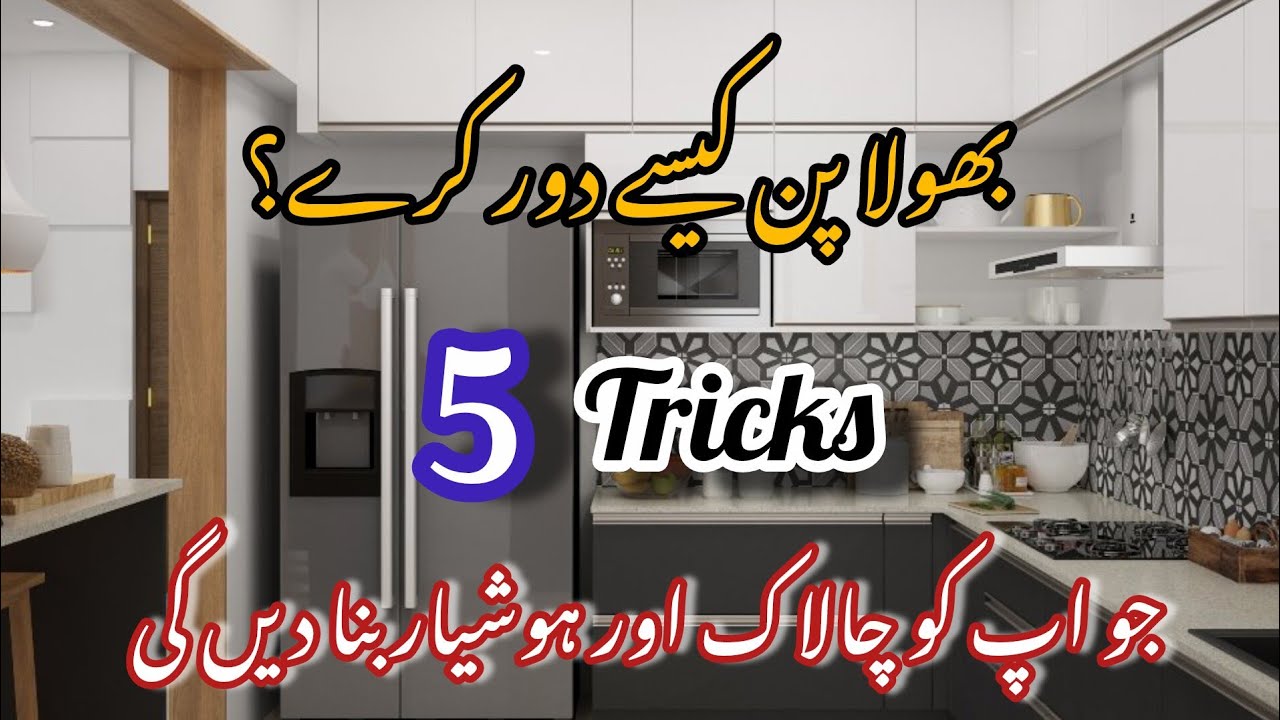5 Psychological tricks to become Clever & Smart in daily life✨| Leave innocence | Life changing tips
