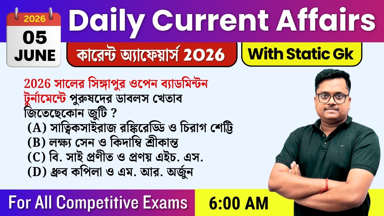 5th June 2026 daily Current Affairs in Bengali | Current Affairs Today | Knowledge Account