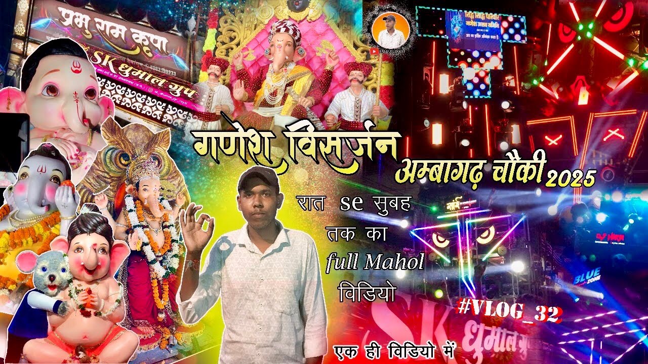 Ganesh visarjan val vlog अम्बागढ़ चौकी में 😎