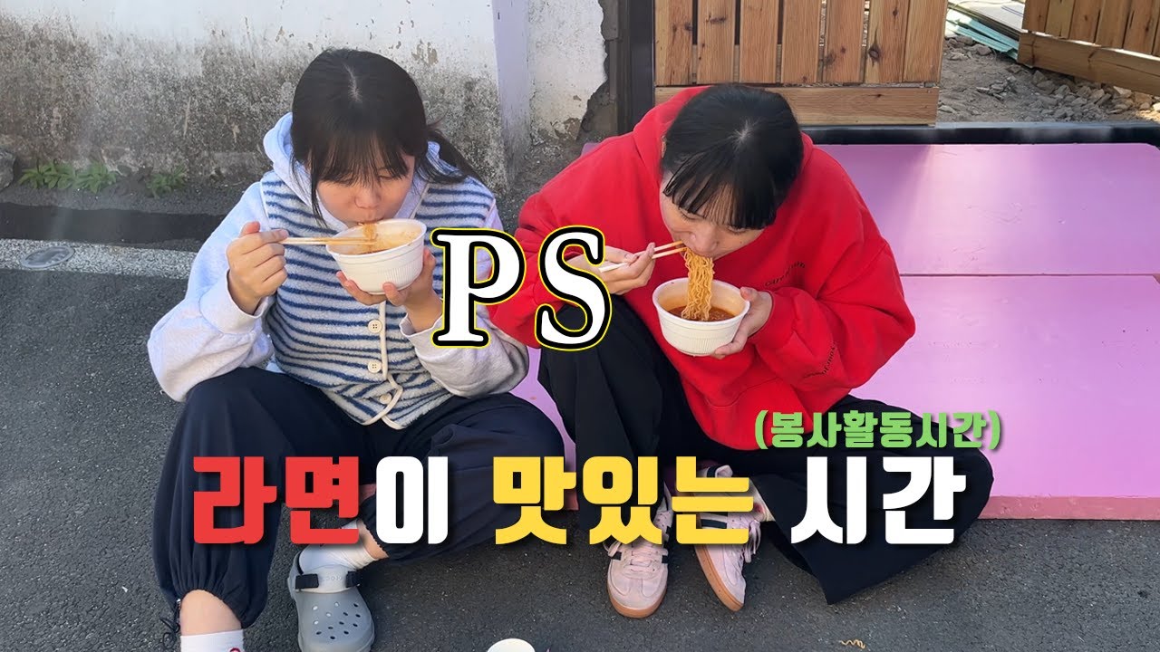 2025년 10월 30~31일 장마제일교회 봉사활동 |창원주안교회|