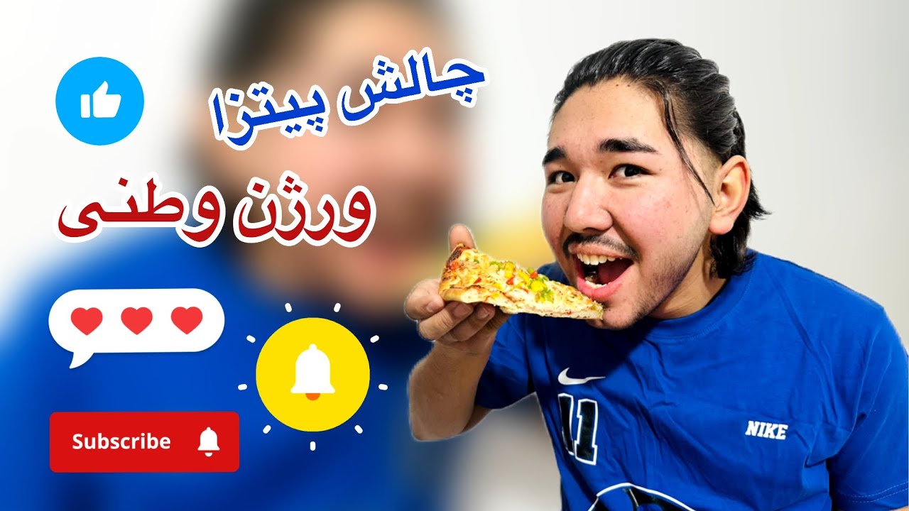 بیچاره علیرضا دهن سوز شد...😂🤣😂 / چالش پیتزا 😋🍕