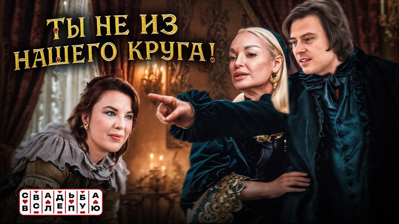 Шаляпин женится на Вашуриной СВАДЬБА ВСЛЕПУЮ