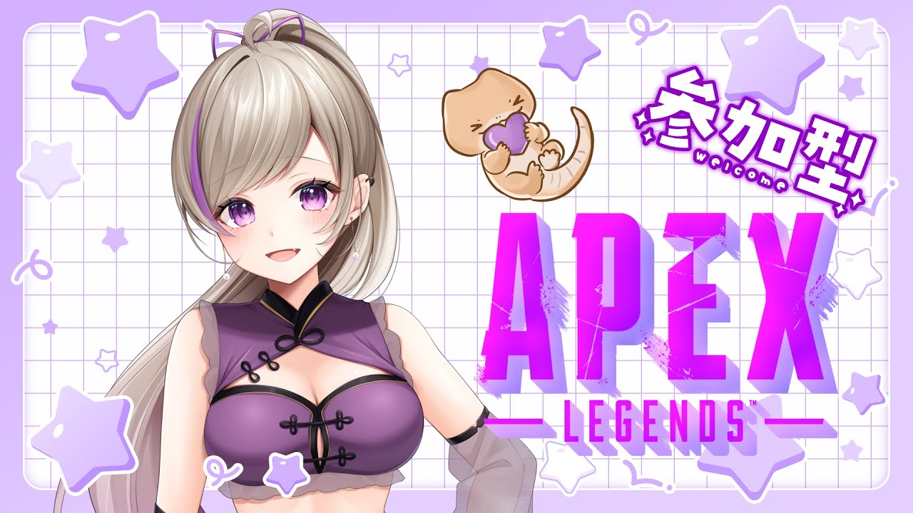 【APEX】　参加型💜🎮プラチナ帯　【#ApexLegend/#APEX参加型/#個人Vtuber】