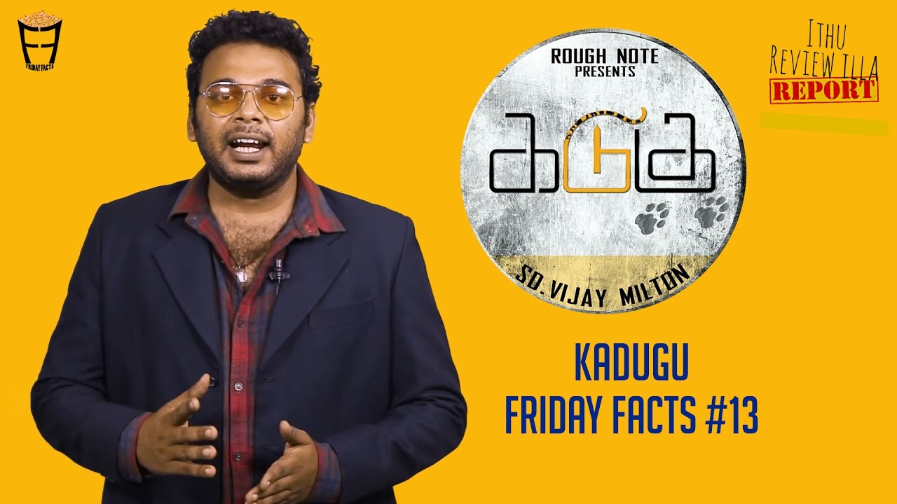 Kadugu - Friday Facts #13 | Review on Reviewers with Shah Ra | Bharath,Subiksha