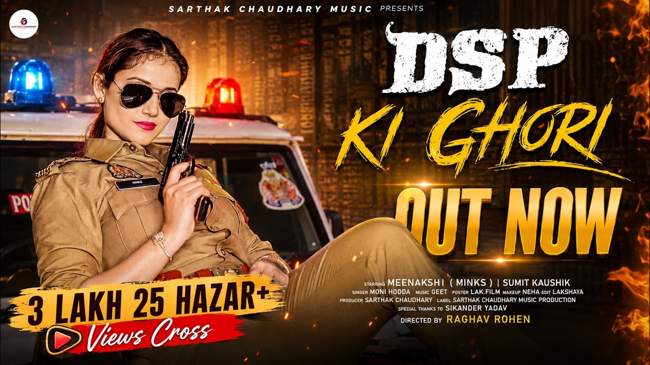 DSP Ki Chori | ( Official Video ) Meenakshi ( Minks ) | Sumit Kaushik | Sarthak Chaudhary New Song