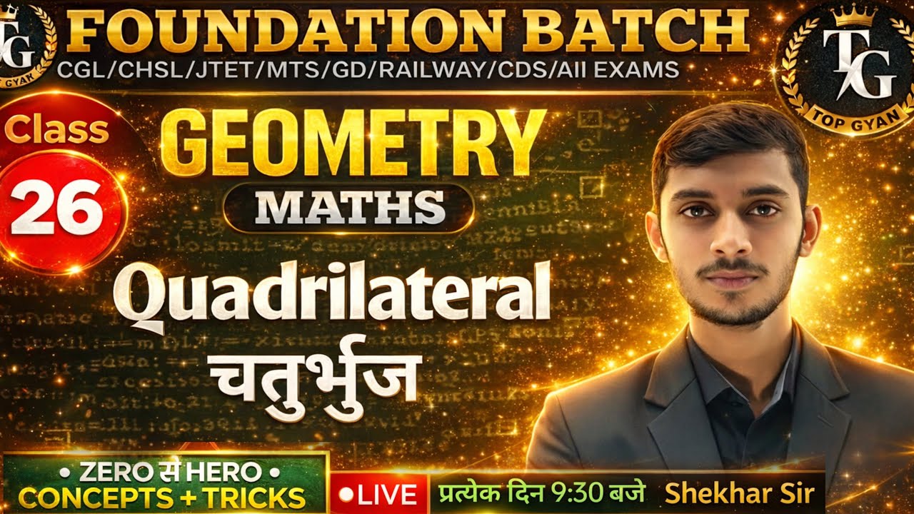 Quadrilateral (चतुर्भुज) Complete Geometry | SSC CGL CHSL CPO MTS 2025 | Maths by Shekhar Sir