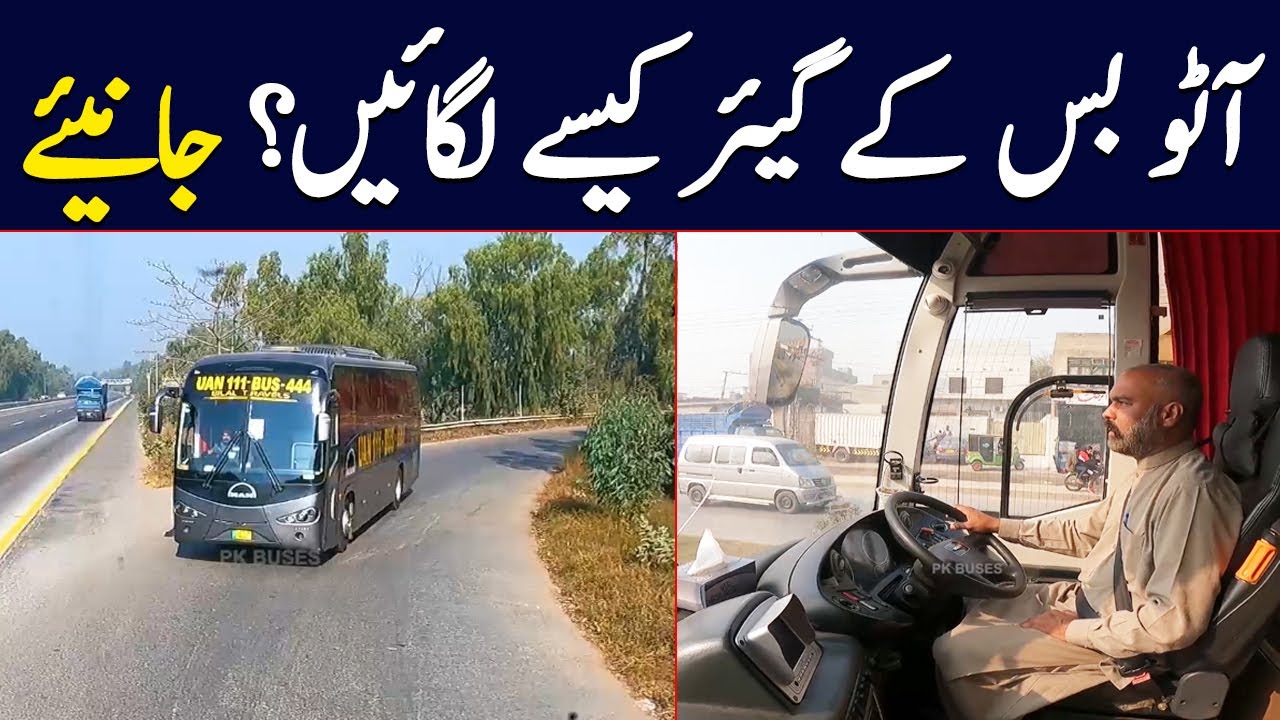 How to Change Gears of auto Bus? | MAN Bus Driving Training by Mr. Abrar Hussain | @PKBUSES
