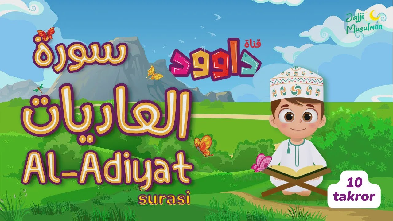 Adiyat surasi | Қориъа сураси - (Bolalar uchun Qur'oni Karim)