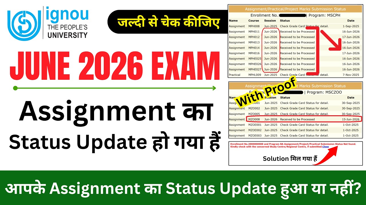 (Breaking News) Assignment का Status Update हो गया हैं! | IGNOU Assignment Status Not Updated 2026