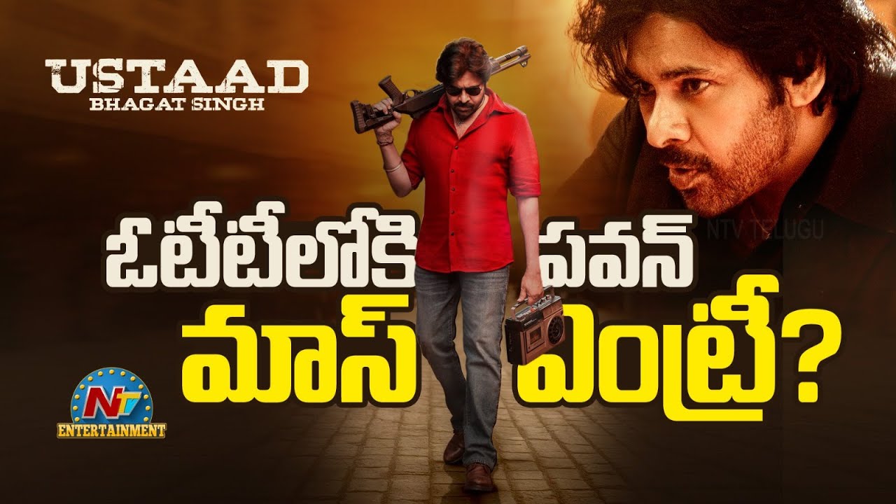Ustaad Bhagat Singh Movie OTT Rights Updates | Pawan Kalyan | Sreeleela | Harish Shankar || @NTVENT