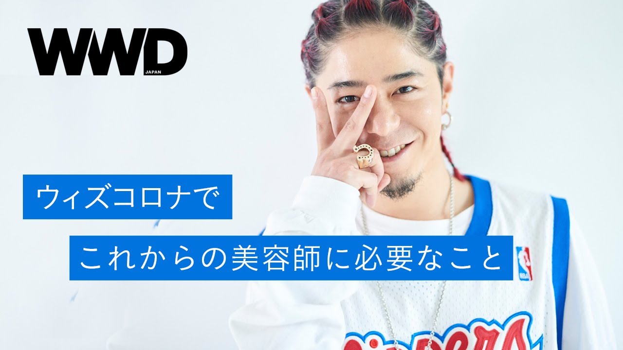 「オーシャントーキョー」の高木琢也代表が語る“ウィズコロナでこれからの美容師・美容室に必要なこと”