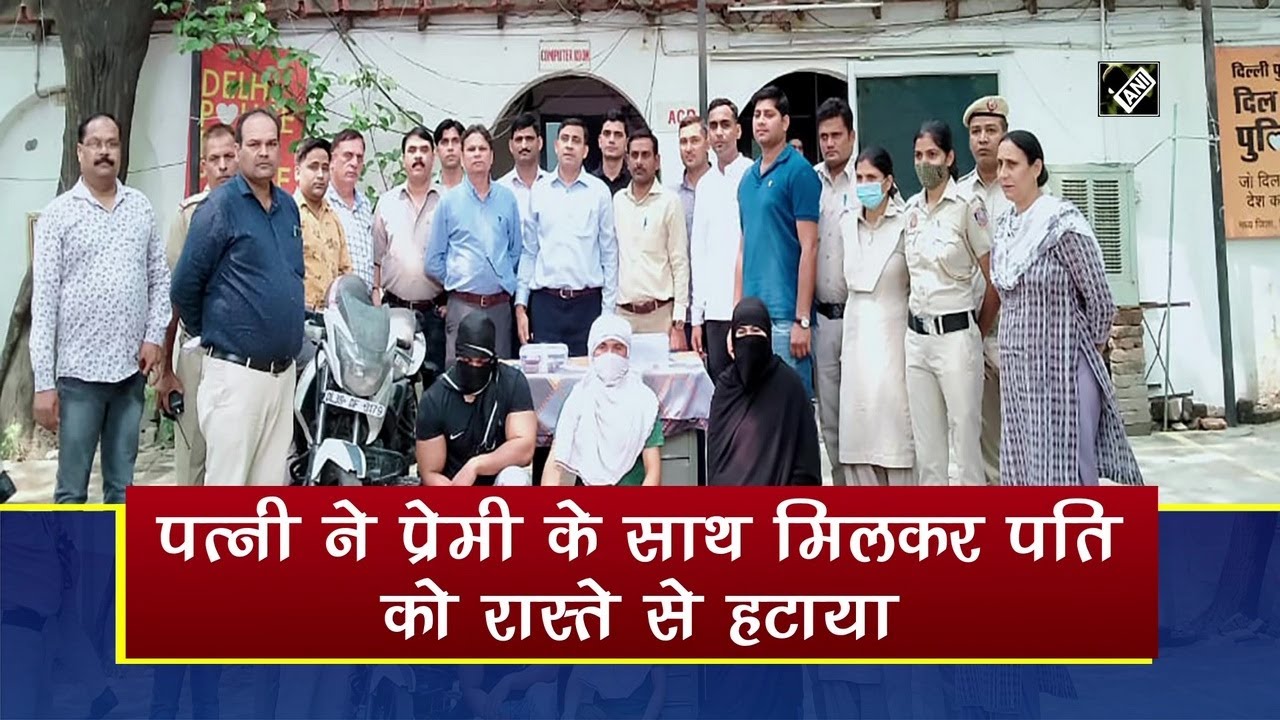 Wife, lover and aide arrested for killing husband - Delhi Police