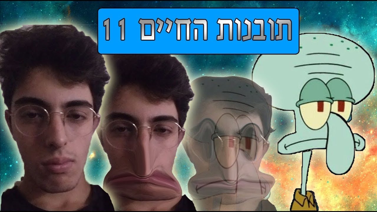 אנשים באמת הולכים לפרוץ לאיזור 51?