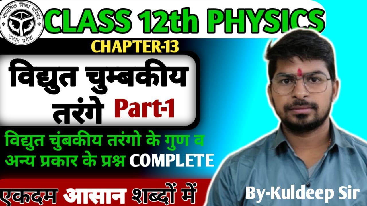 Kpw By Kuldeep Sir Educational institution