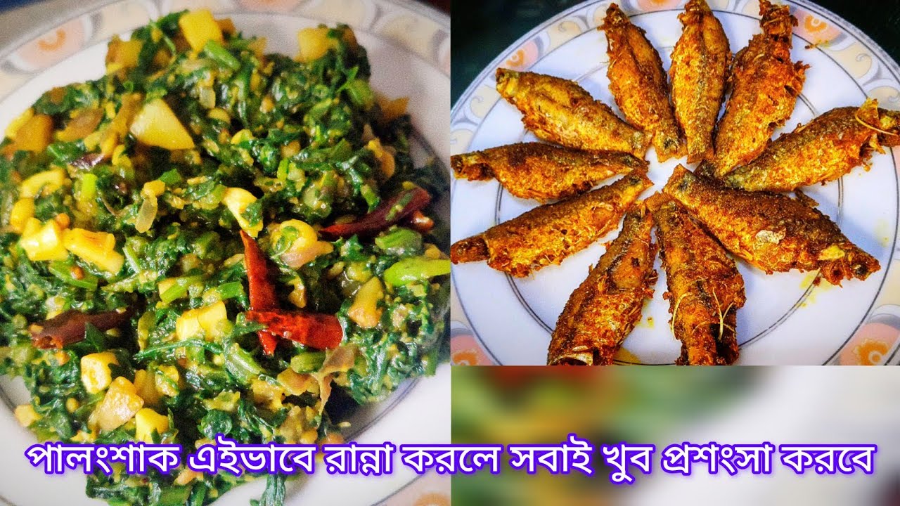 মুখে স্বাদ লেগে থাকবে মুগডাল দিয়ে পালংশাক এইভাবে রান্না করলে❗ Palong shak mug dal recipe ‼️