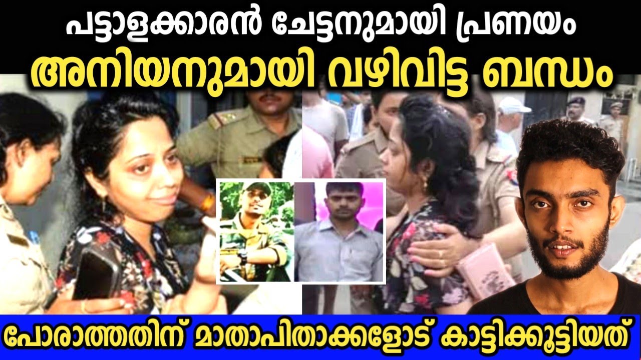 നുണക്കുമേൽ നുണ | ഒരേ സമയം ചേട്ടനെയും അനിയനെയും.... ക്രൂരയായ രാക്ഷസി  | Komal up case Malayalam