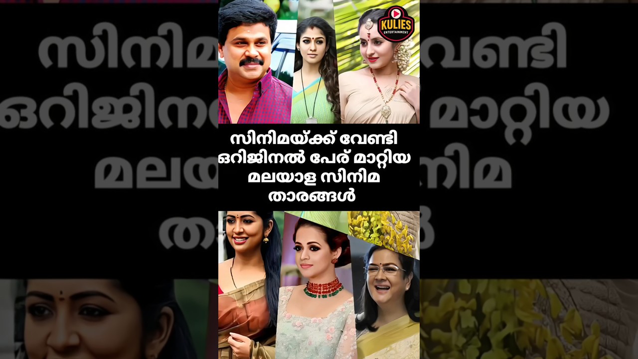 Real name of malayalam actors 