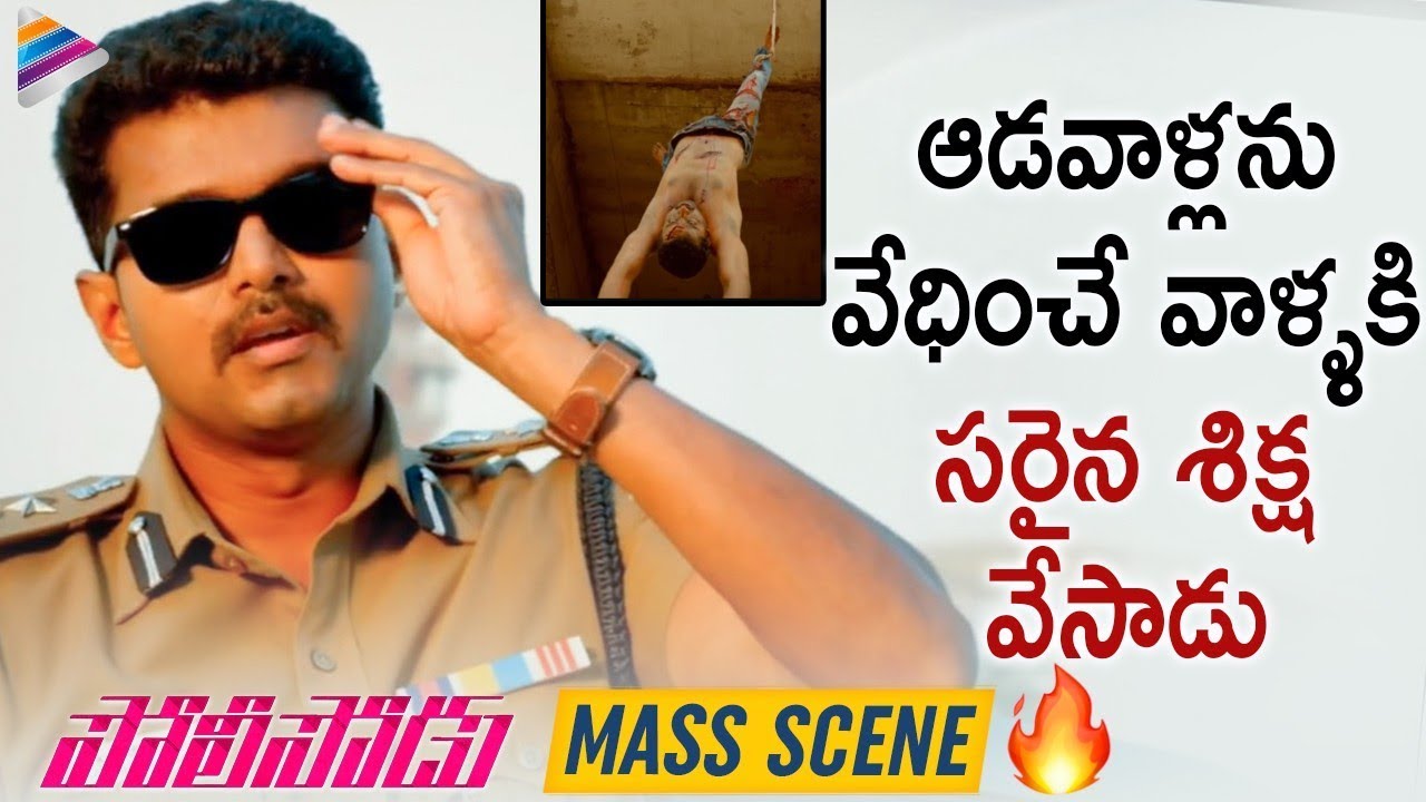 Policeodu Movie GOOSEBUMPS Scene | Vijay Policeodu Latest Telugu Movie | Vijay | Samantha | Theri
