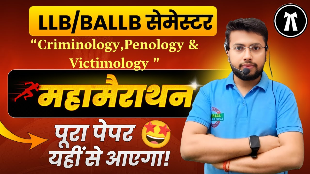 Criminology,Penology & Victimology | महा मैराथन | LLB Semester marathon || BALLB Semester marathon