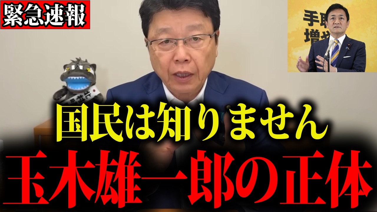 【北村晴男】※私も正直驚いてます…日本人は大至急見てください