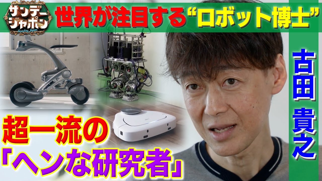 【ホリエモンが認める超一流“ヘンな研究者”】1か月43kg減のワケ 2022/9/4OA